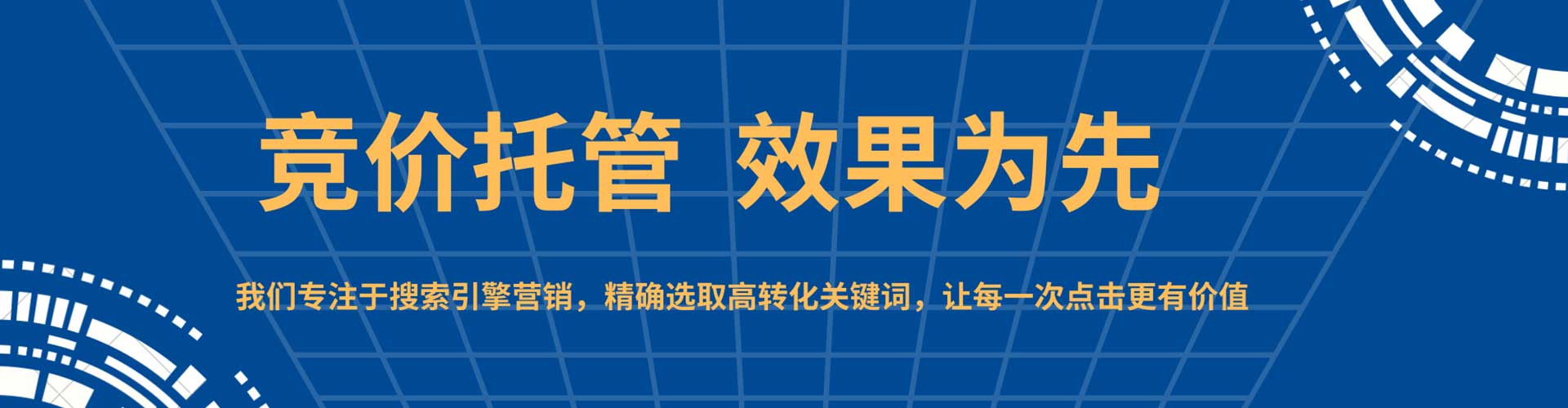 平桂sem竞价