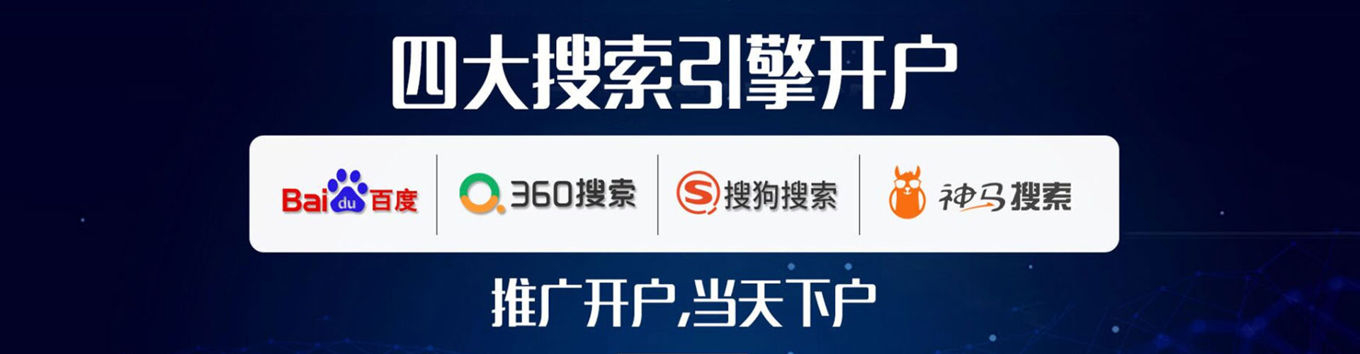 平桂sem广告
