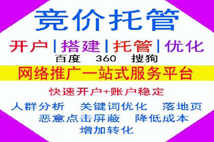 百度推广开户的五大优势及成功应用案例
