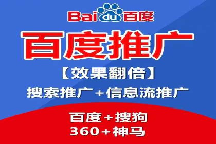 深度解读：百度SEM竞价推广在某行业的成功应用